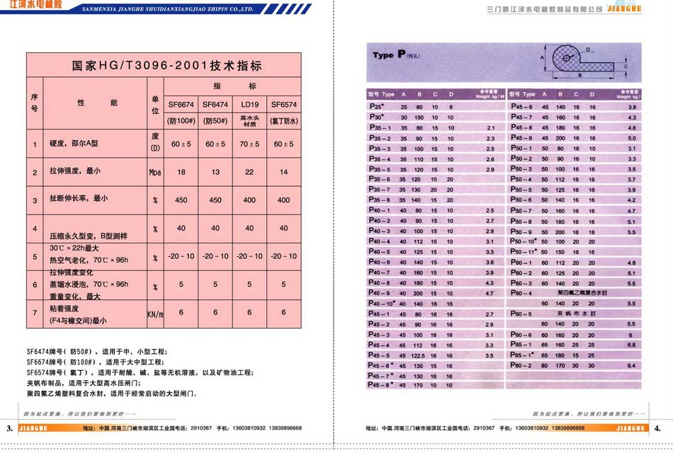 第3-4页 小拷贝